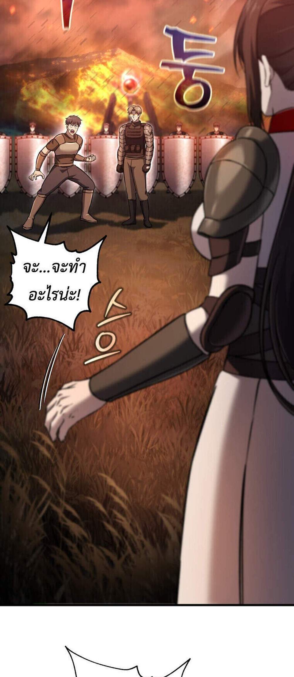 Solo Resurrection แปลไทย