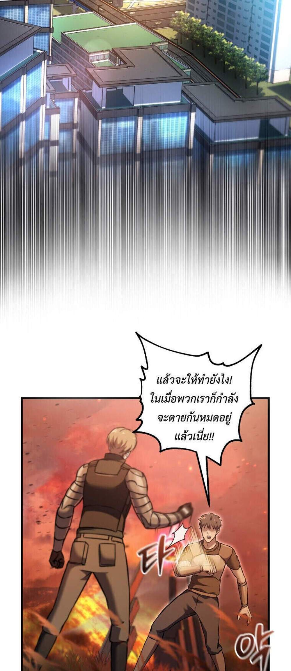 Solo Resurrection แปลไทย