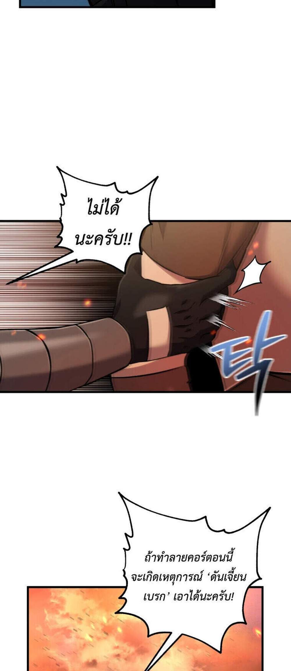 Solo Resurrection แปลไทย