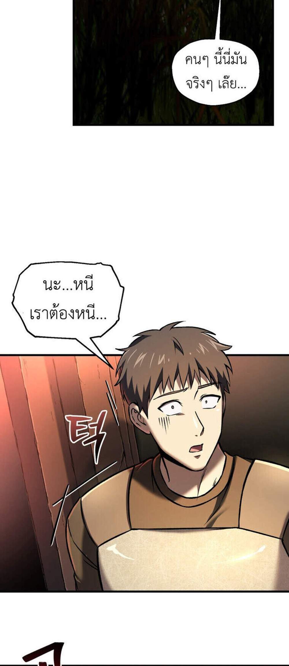 Solo Resurrection แปลไทย