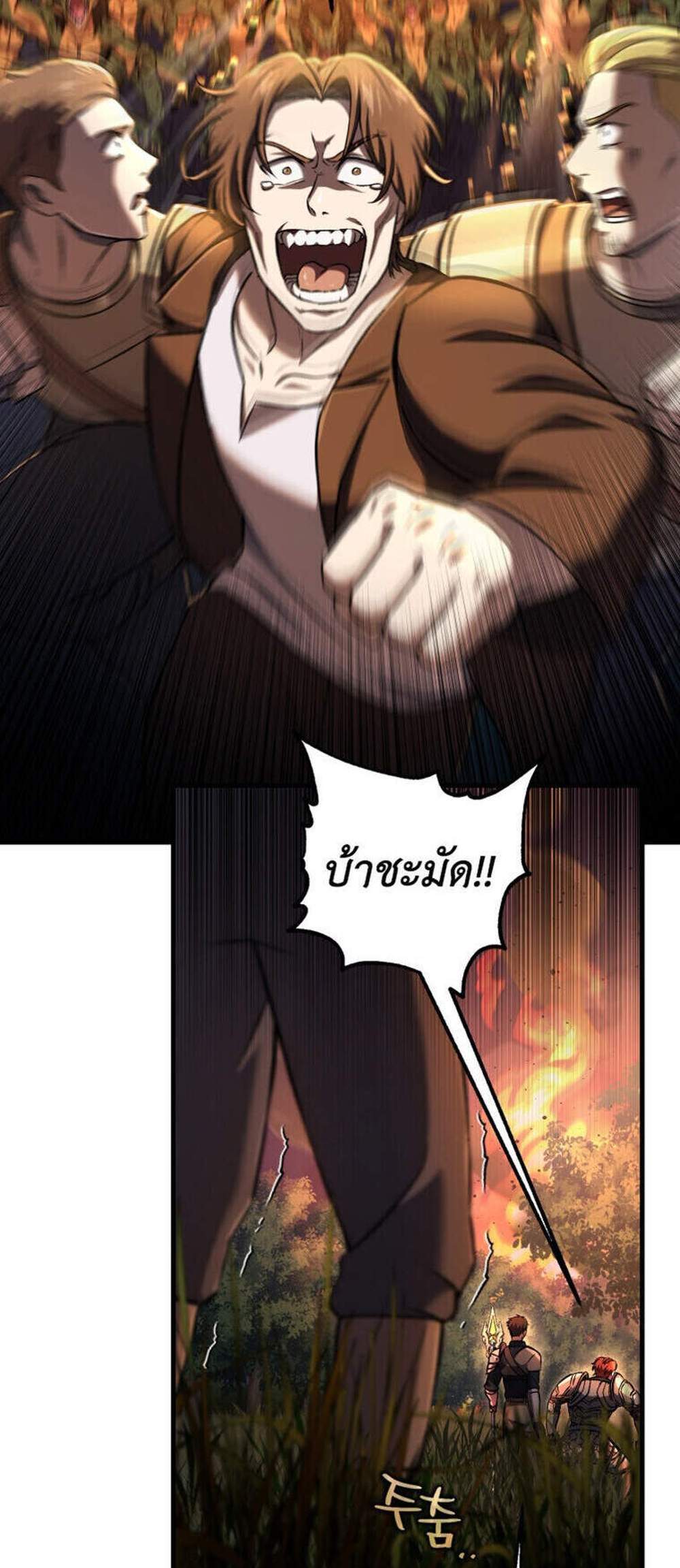 Solo Resurrection แปลไทย