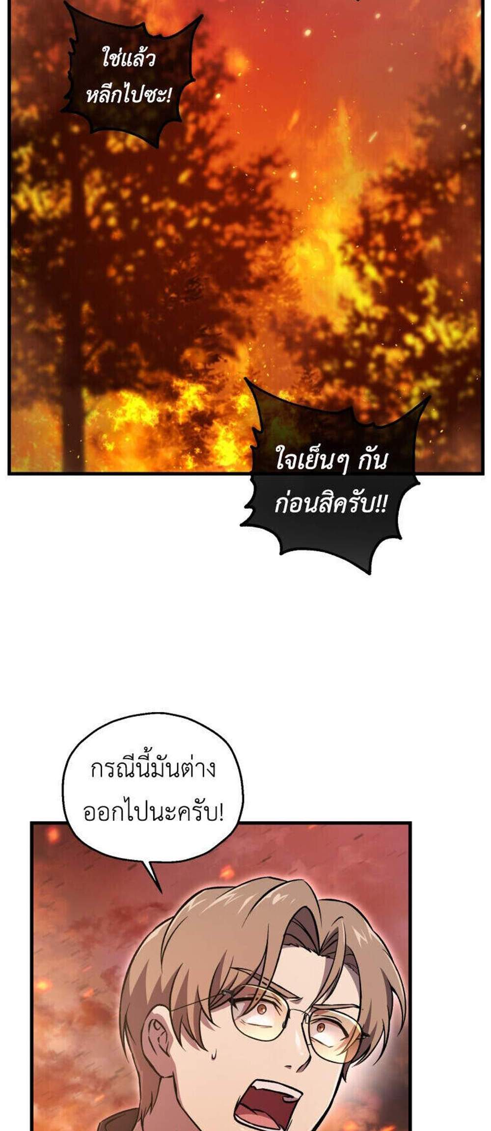 Solo Resurrection แปลไทย