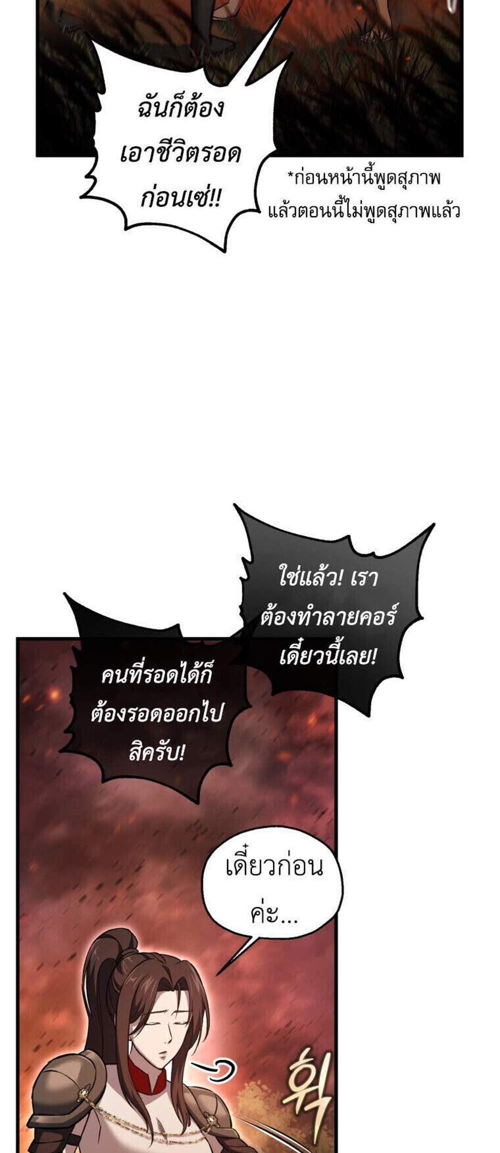 Solo Resurrection แปลไทย