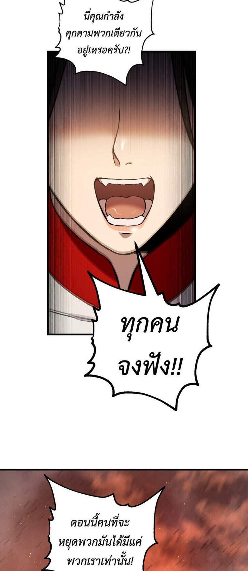 Solo Resurrection แปลไทย