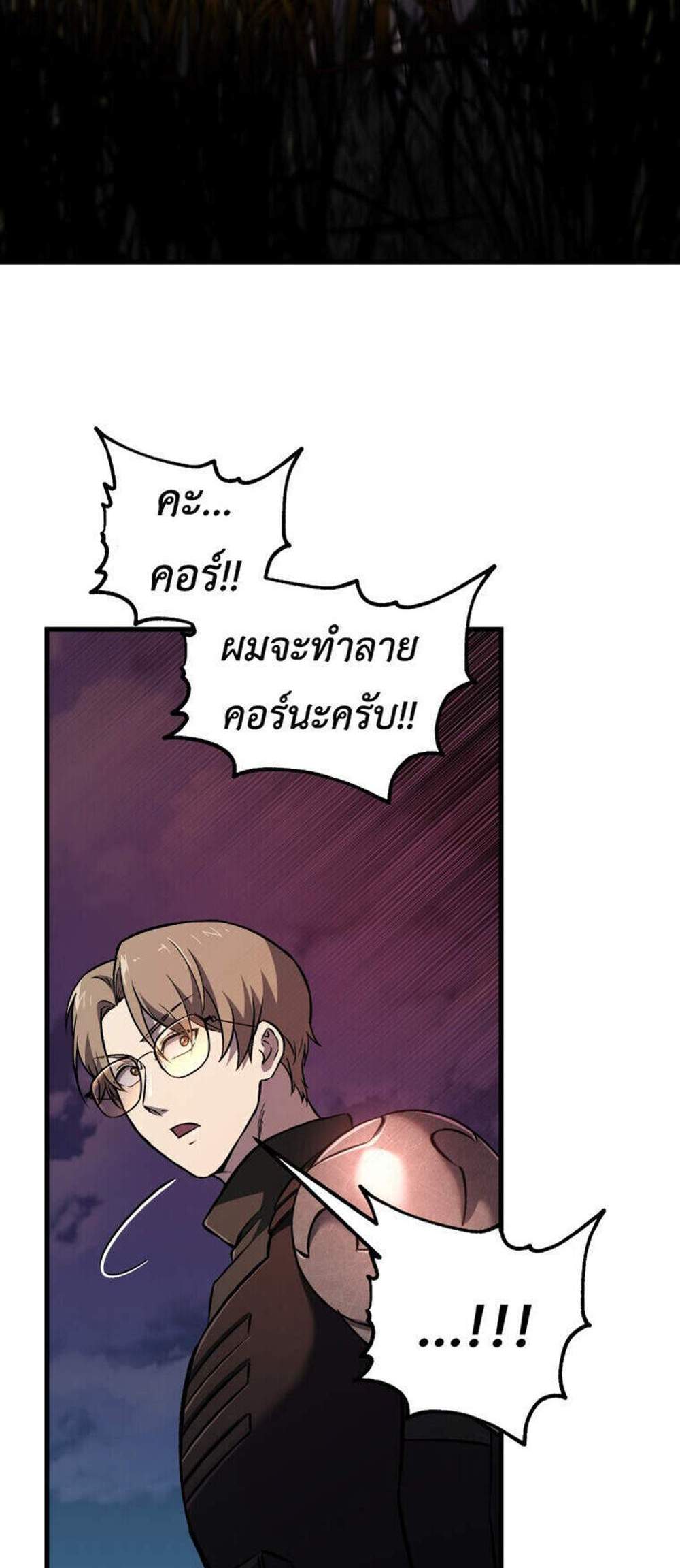 Solo Resurrection แปลไทย