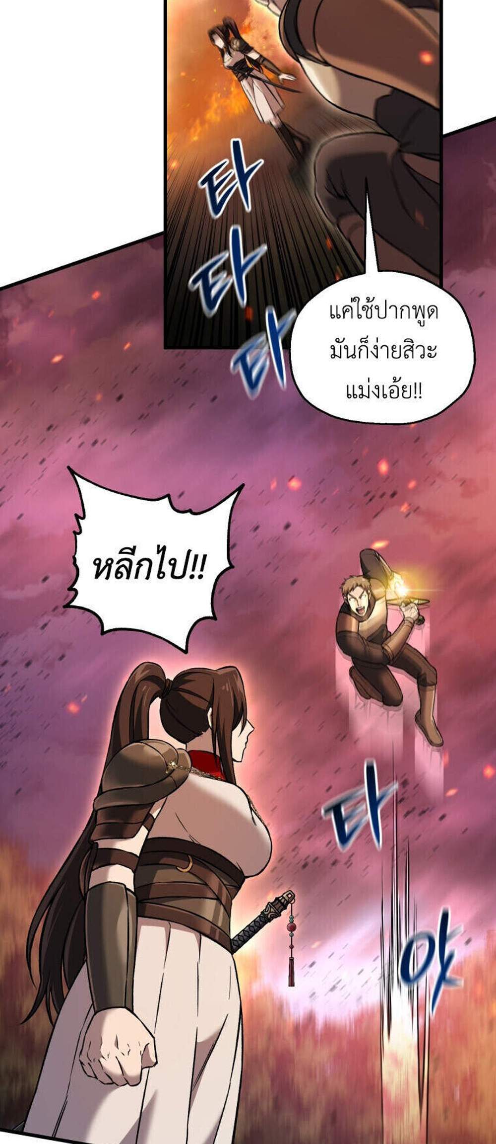 Solo Resurrection แปลไทย