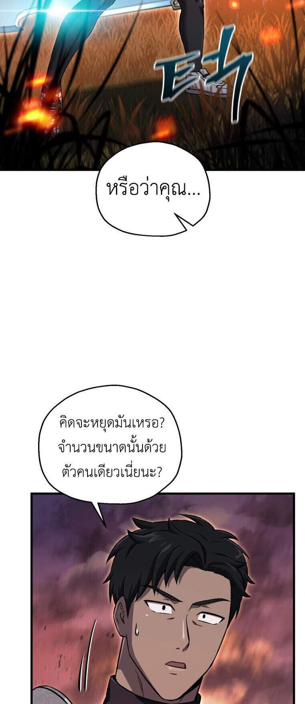 Solo Resurrection แปลไทย