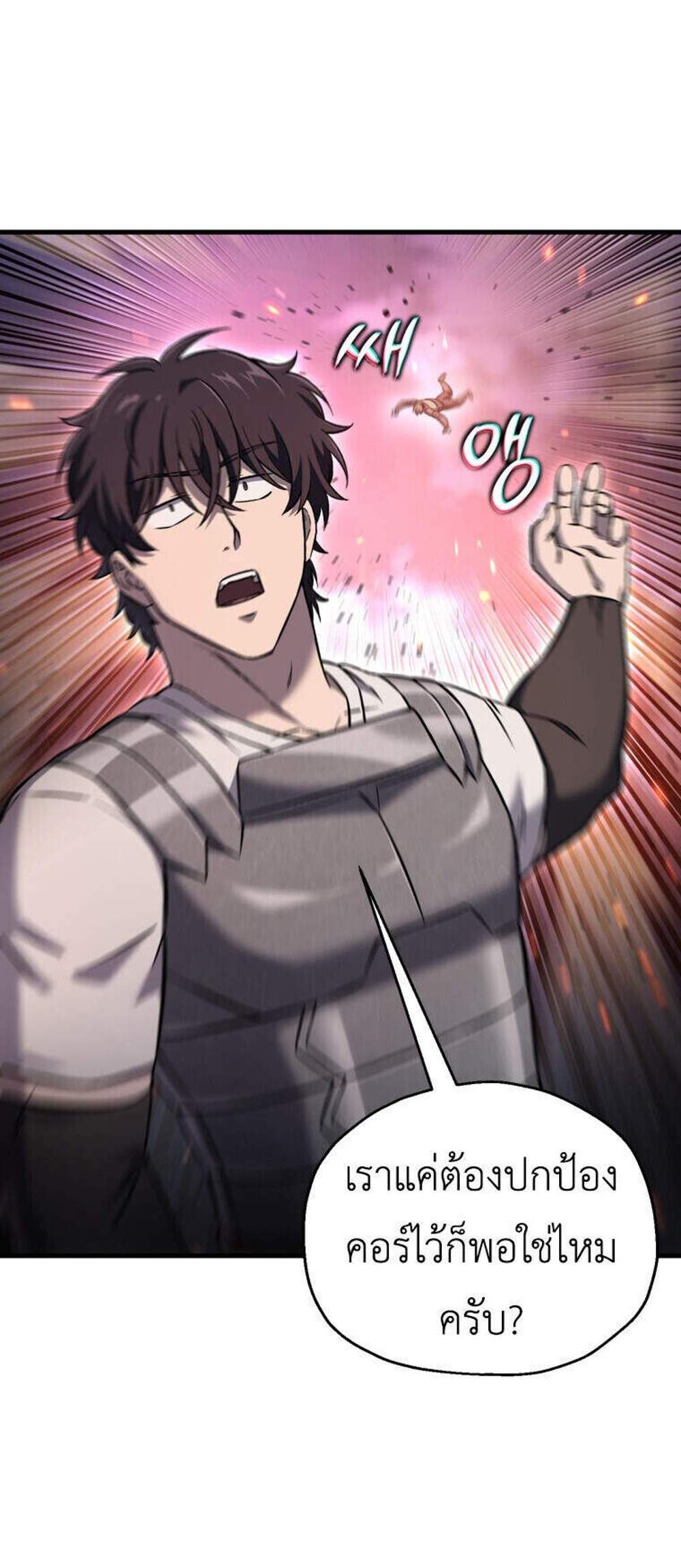 Solo Resurrection แปลไทย