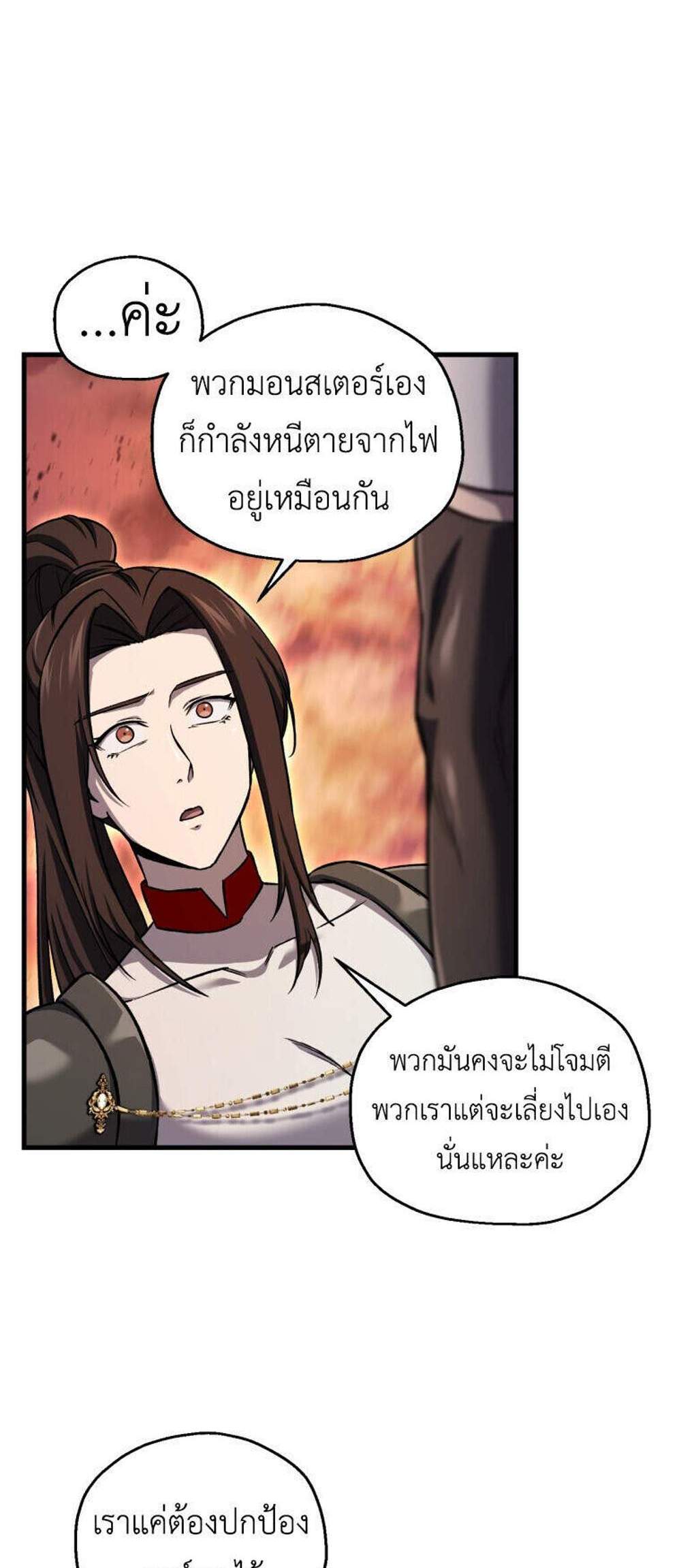 Solo Resurrection แปลไทย