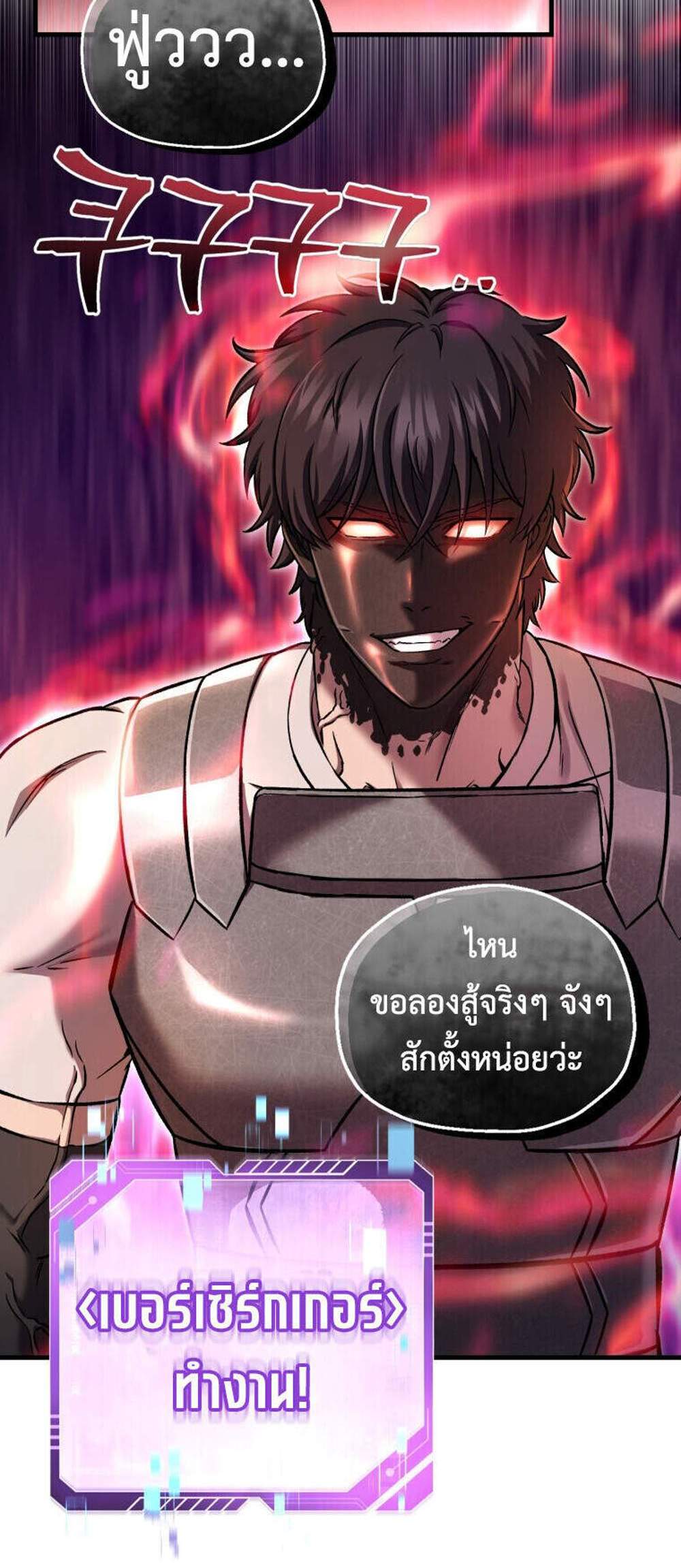 Solo Resurrection แปลไทย