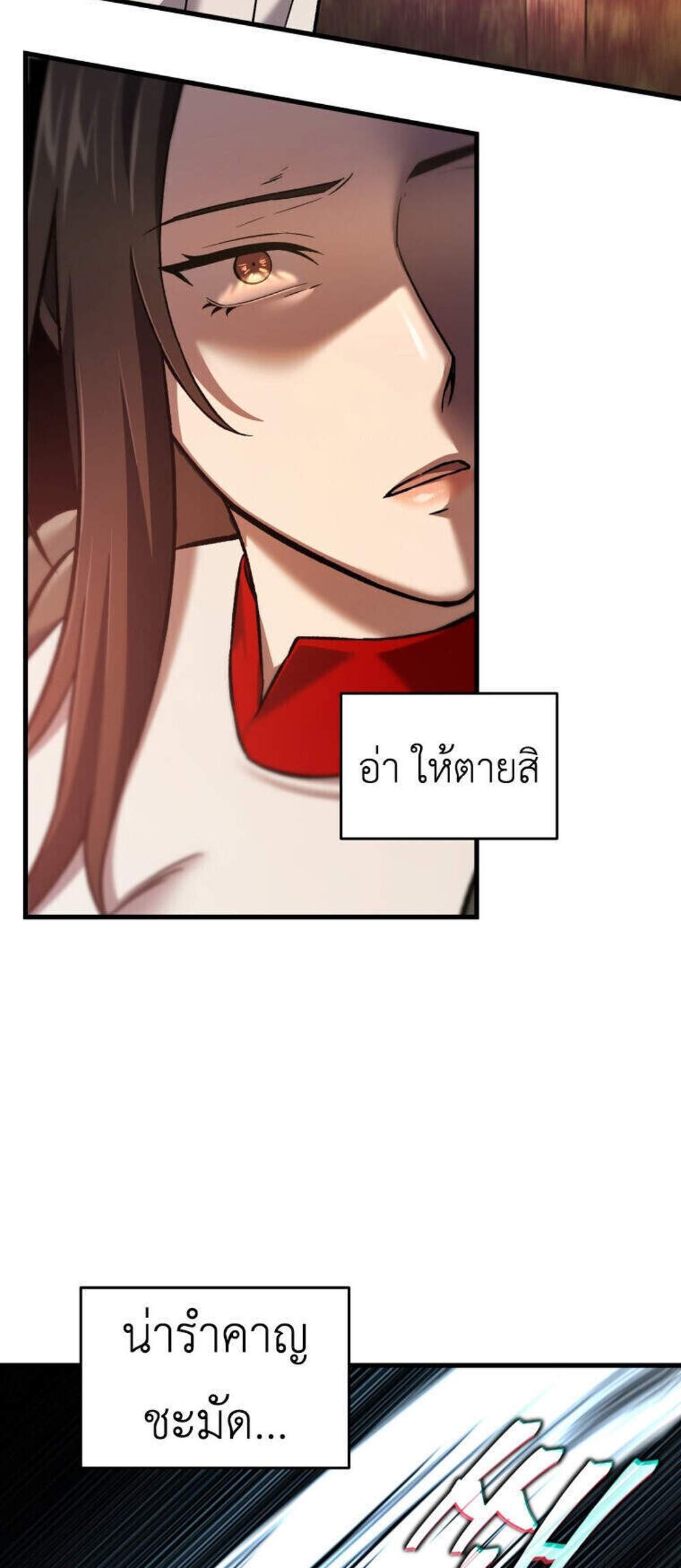 Solo Resurrection แปลไทย