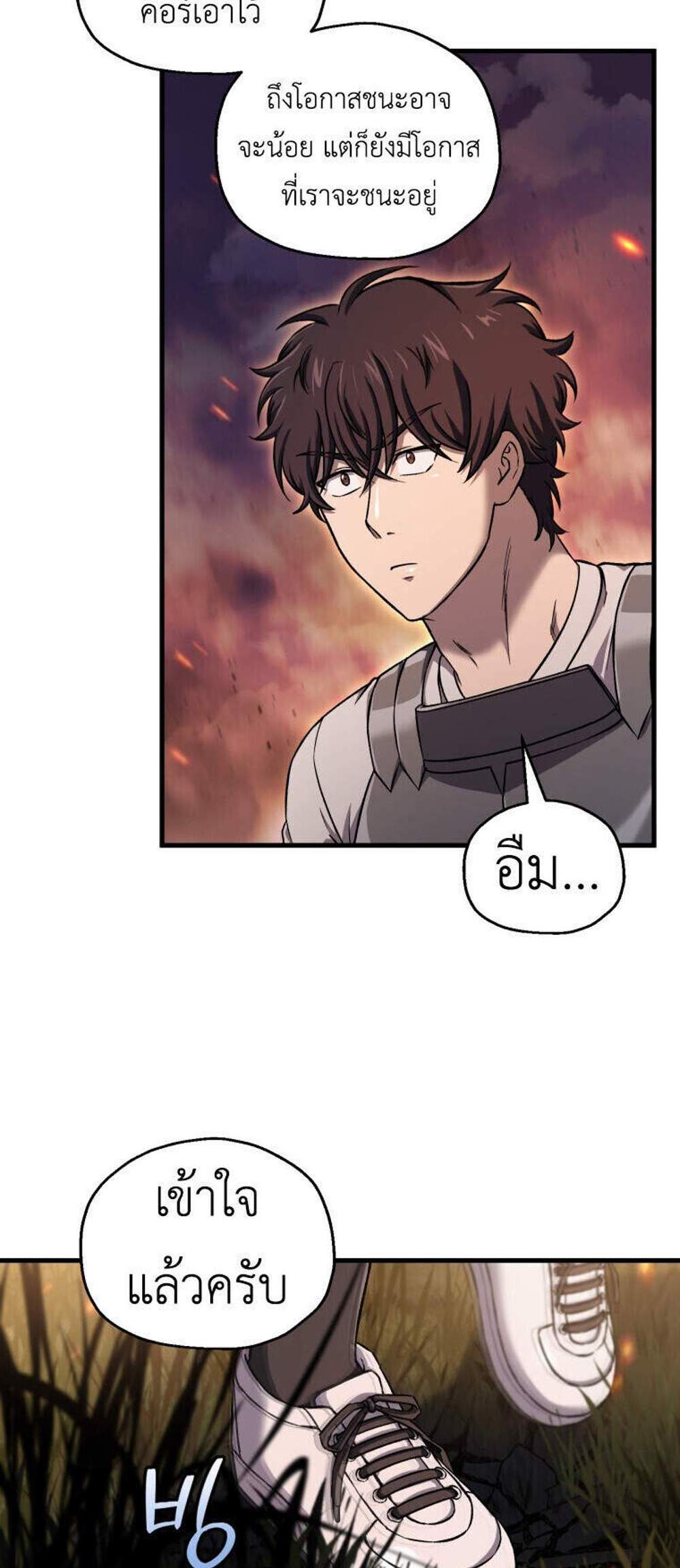 Solo Resurrection แปลไทย