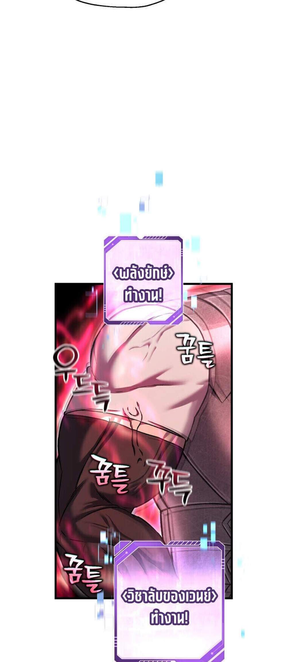 Solo Resurrection แปลไทย