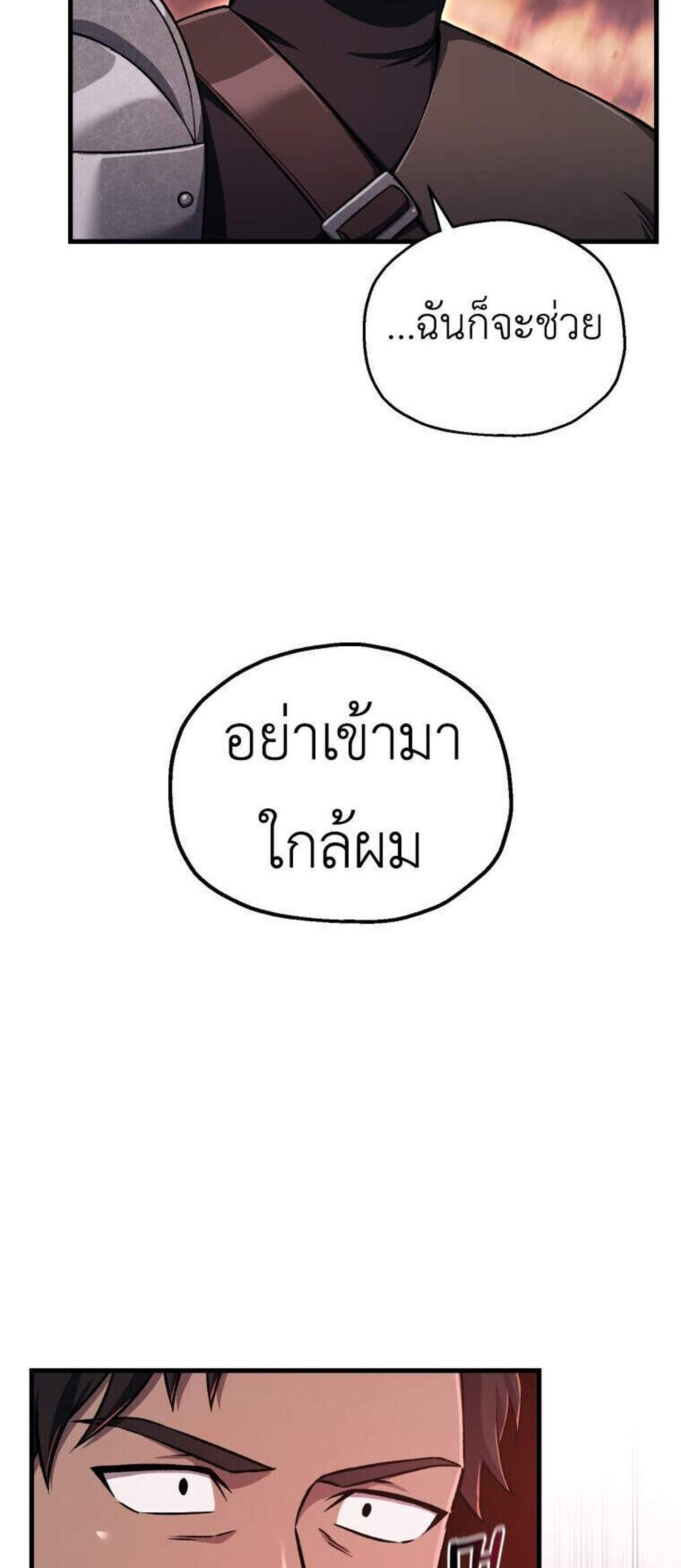 Solo Resurrection แปลไทย