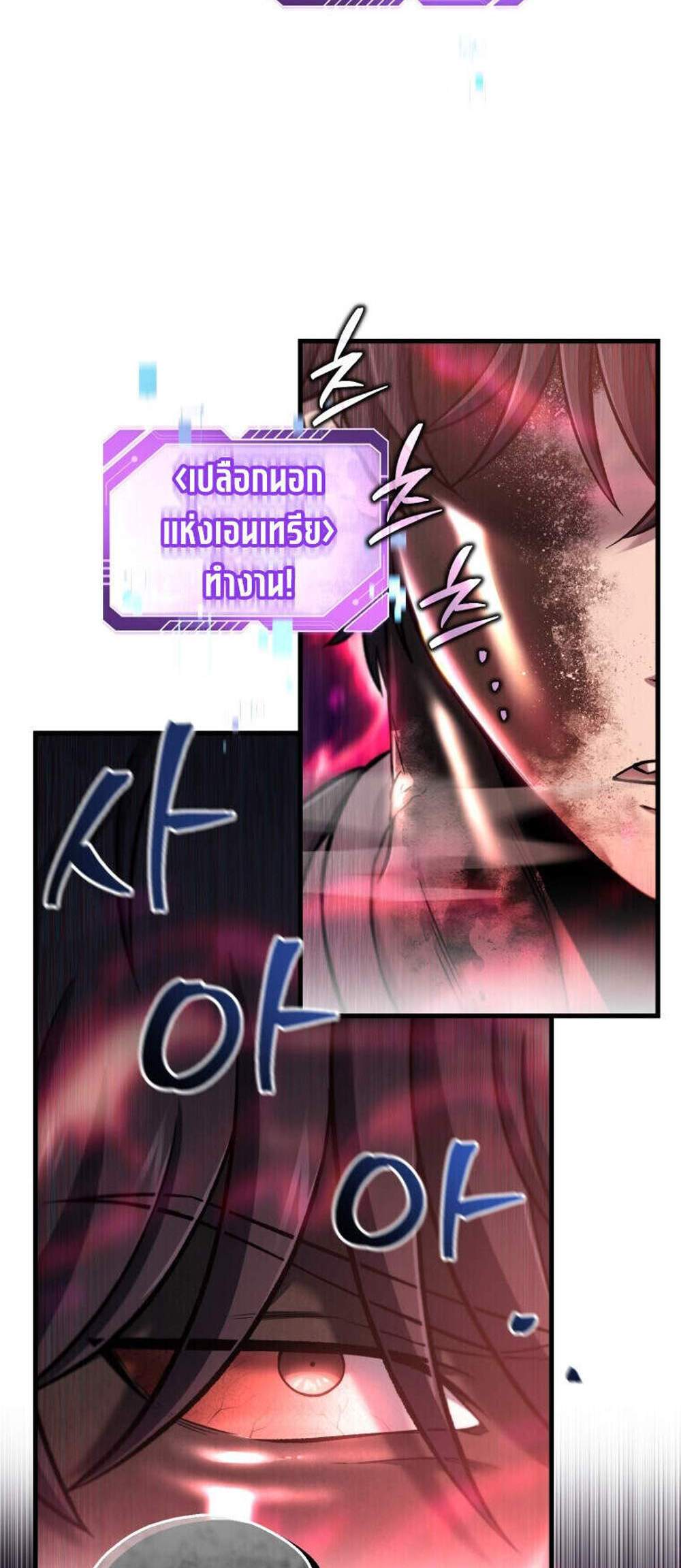 Solo Resurrection แปลไทย