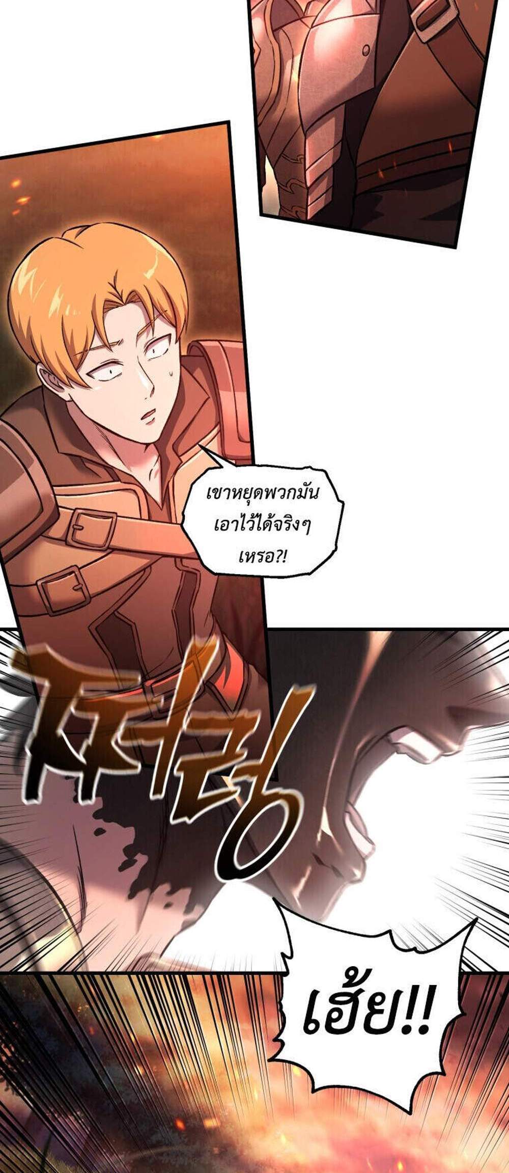 Solo Resurrection แปลไทย