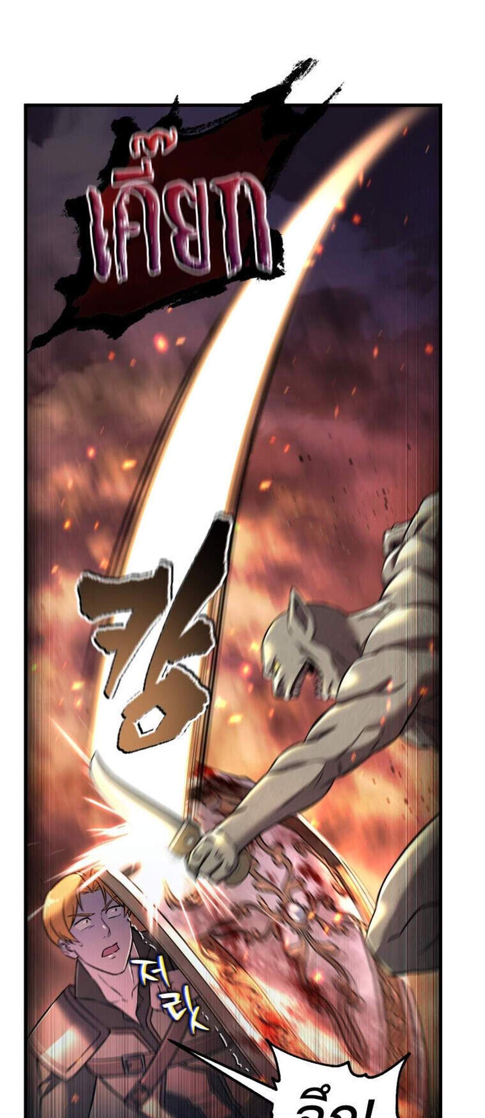 Solo Resurrection แปลไทย