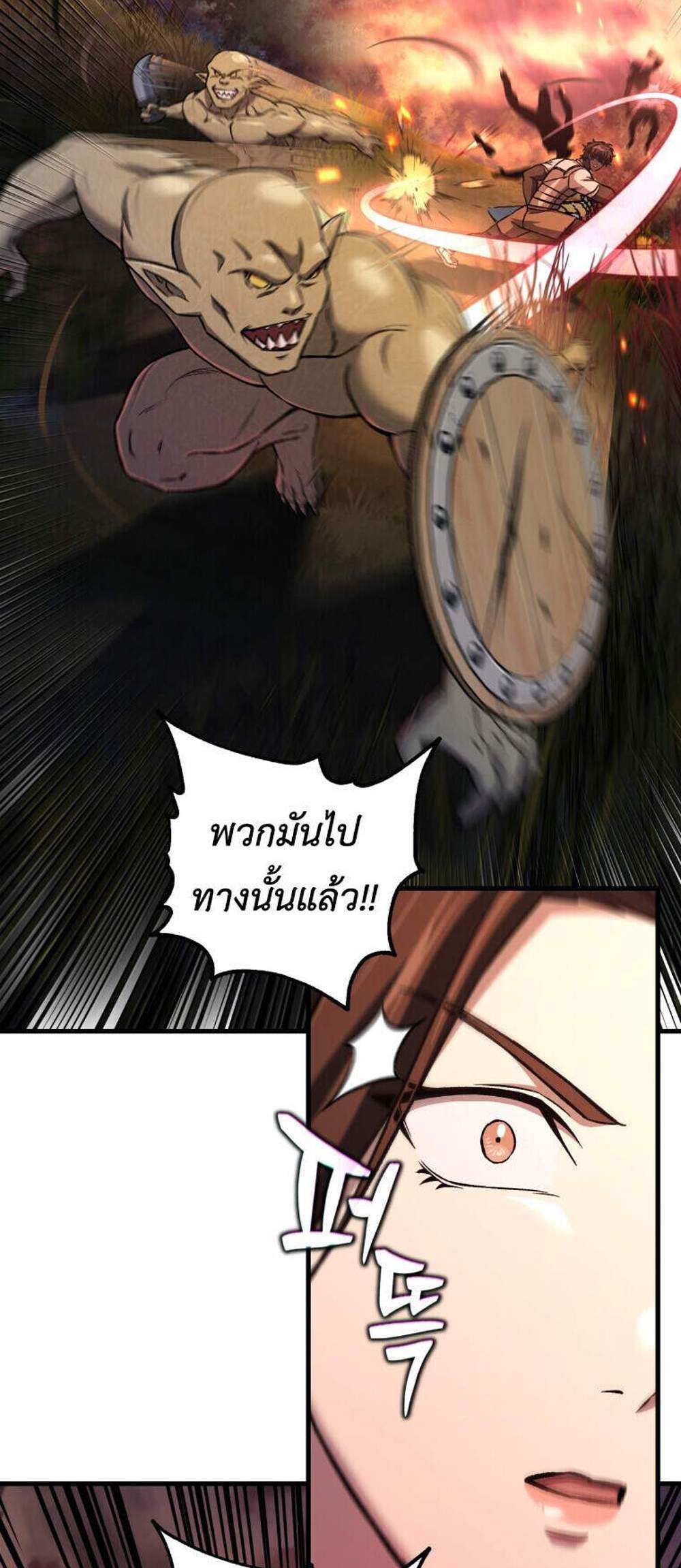 Solo Resurrection แปลไทย
