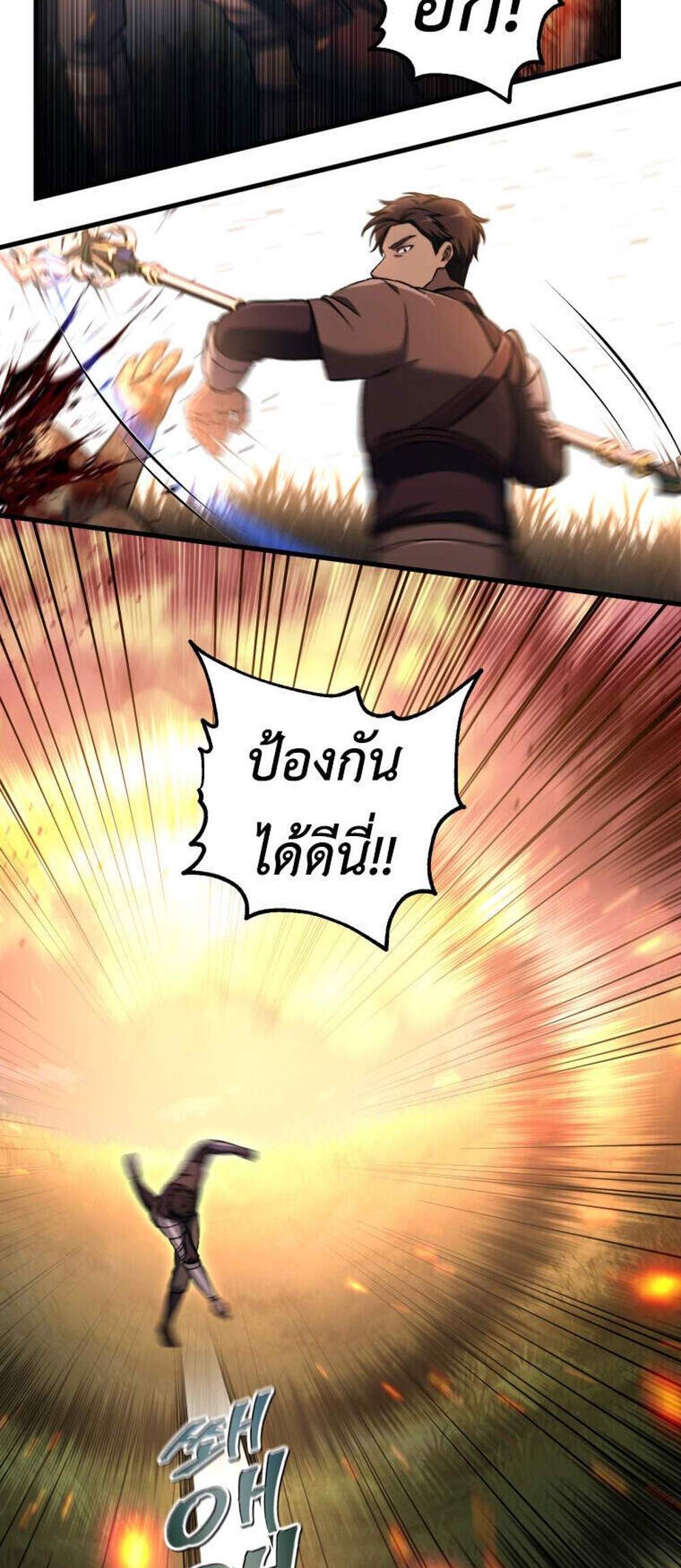 Solo Resurrection แปลไทย