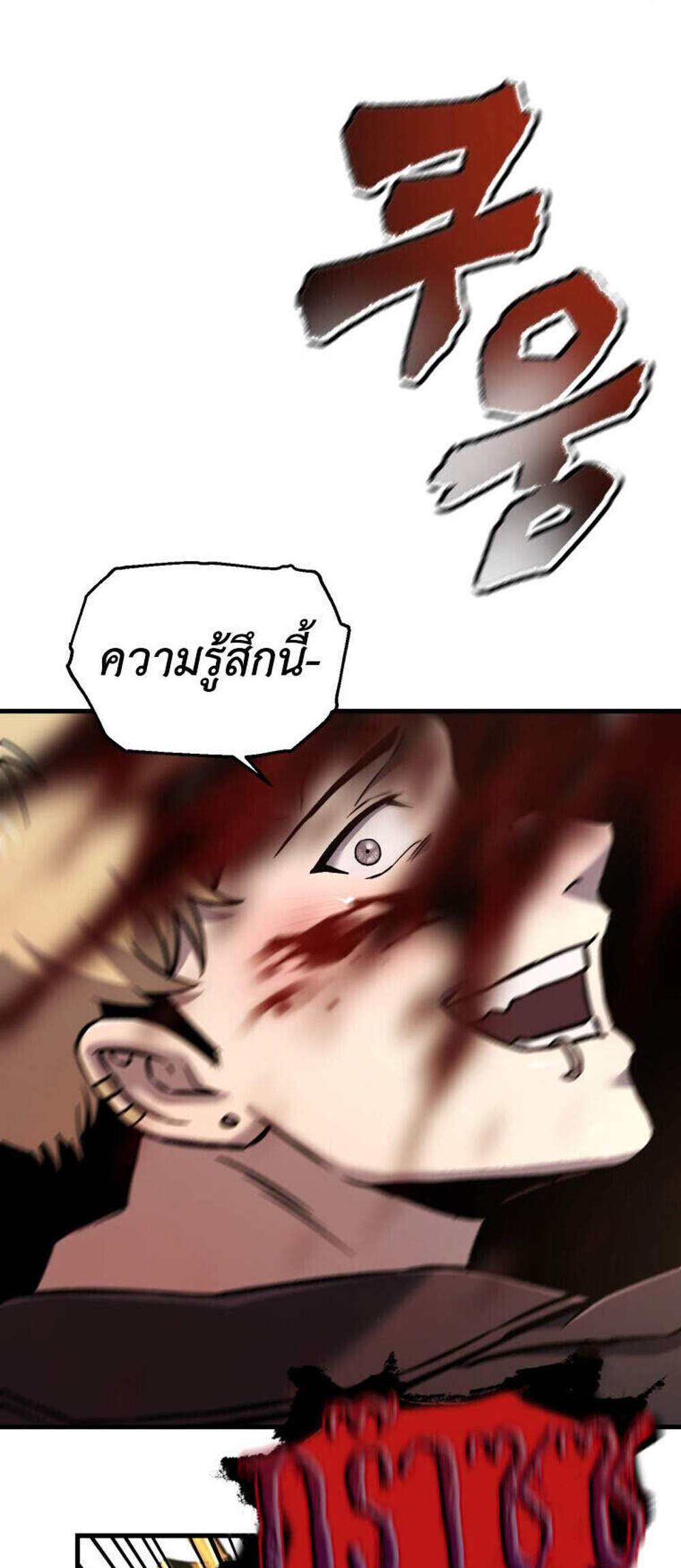 Solo Resurrection แปลไทย
