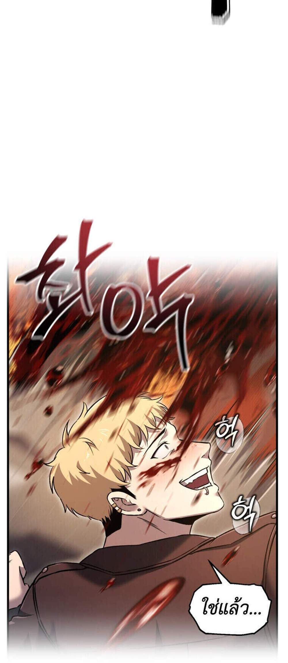 Solo Resurrection แปลไทย