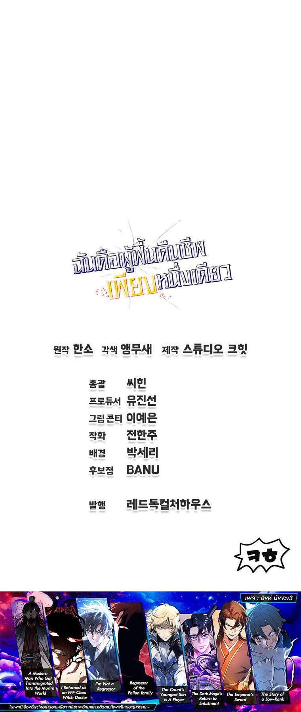 Solo Resurrection แปลไทย