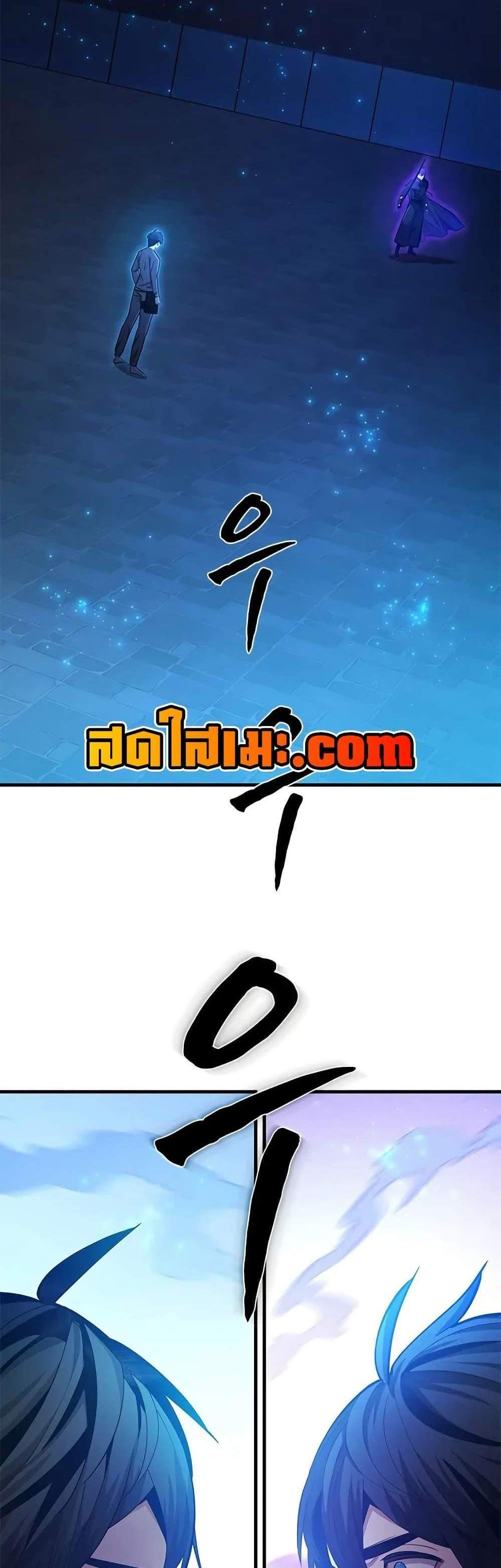 The Tutorial is Too Hard โลกฝึกสอนสุดโหดร้าย แปลไทย