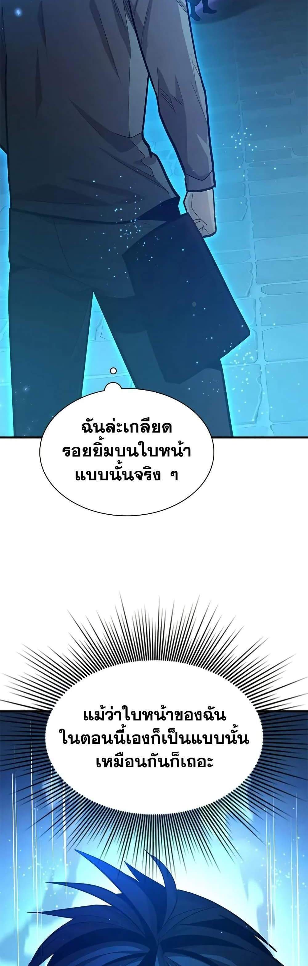 The Tutorial is Too Hard โลกฝึกสอนสุดโหดร้าย แปลไทย