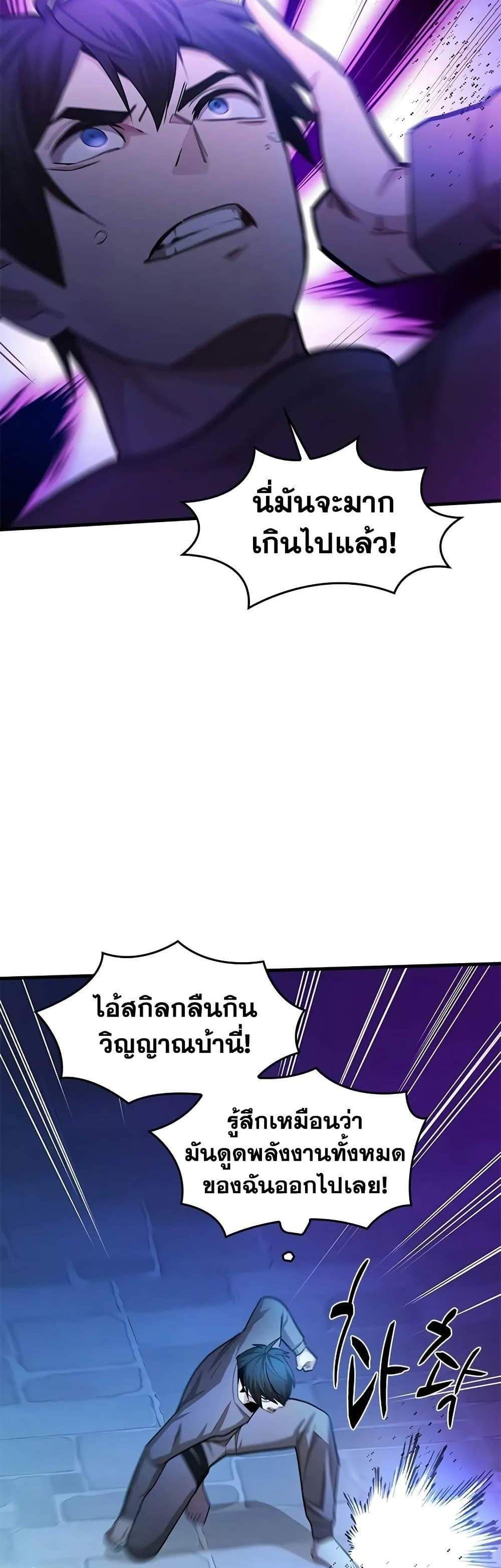 The Tutorial is Too Hard โลกฝึกสอนสุดโหดร้าย แปลไทย