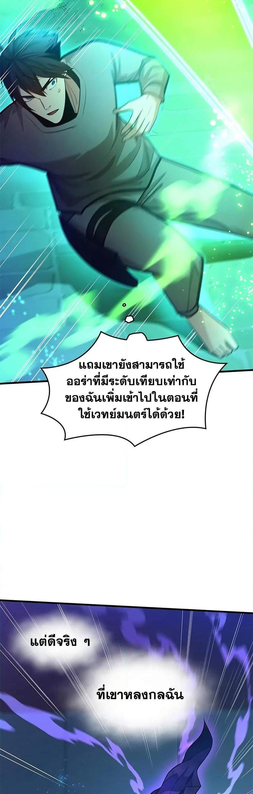The Tutorial is Too Hard โลกฝึกสอนสุดโหดร้าย แปลไทย