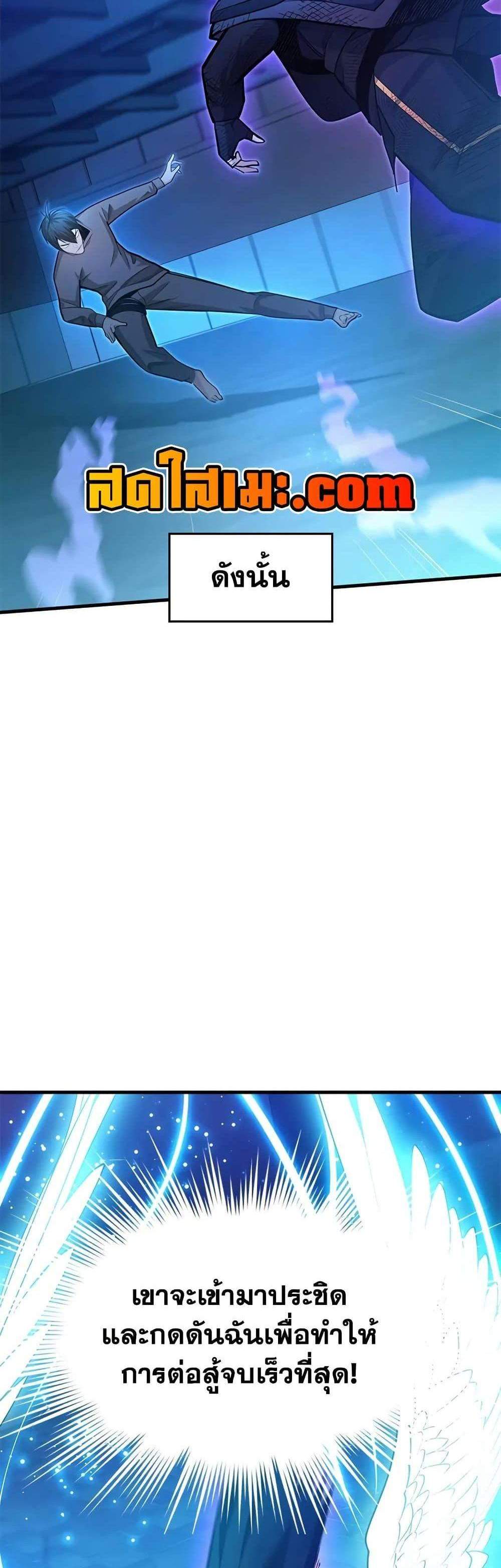 The Tutorial is Too Hard โลกฝึกสอนสุดโหดร้าย แปลไทย