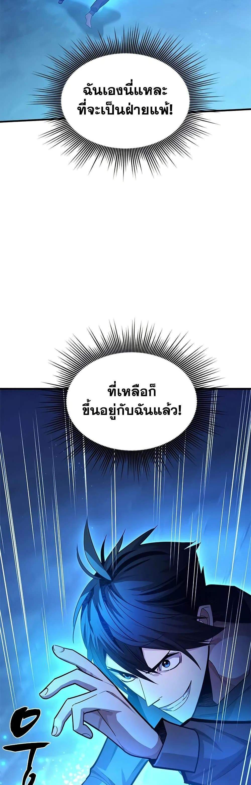 The Tutorial is Too Hard โลกฝึกสอนสุดโหดร้าย แปลไทย