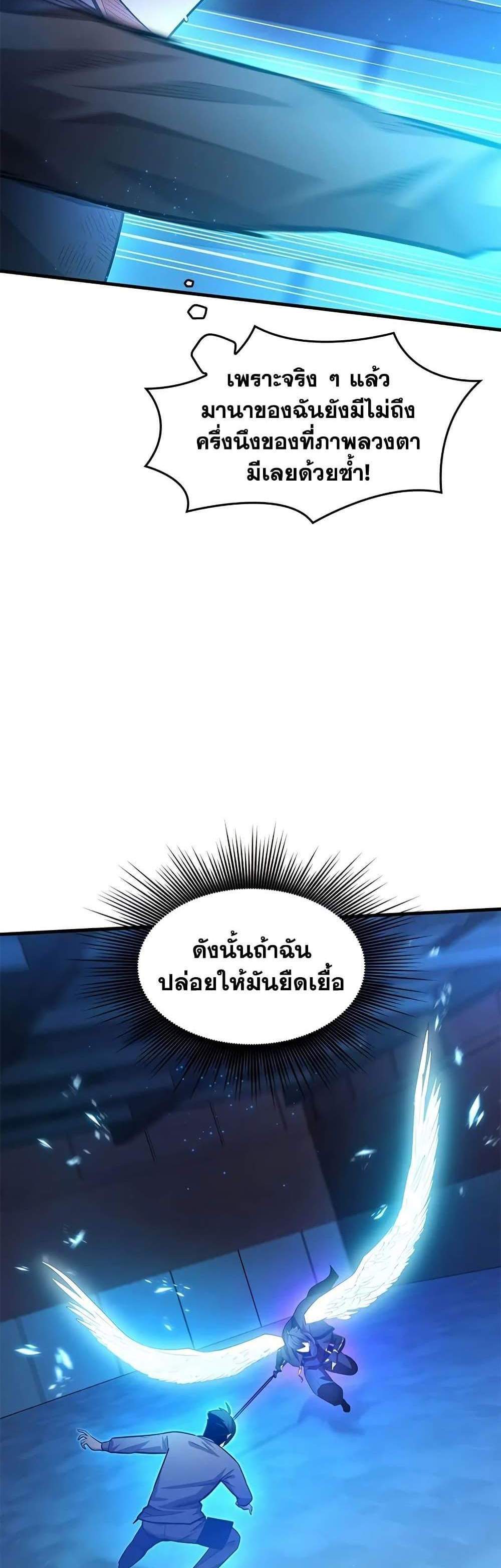The Tutorial is Too Hard โลกฝึกสอนสุดโหดร้าย แปลไทย