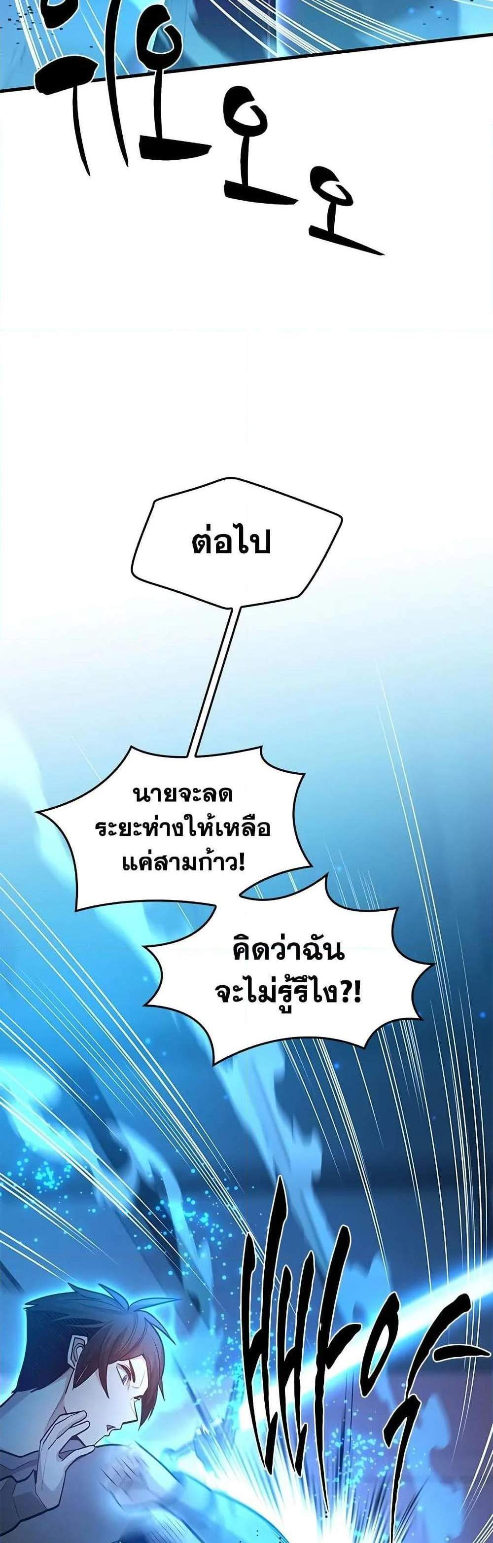 The Tutorial is Too Hard โลกฝึกสอนสุดโหดร้าย แปลไทย