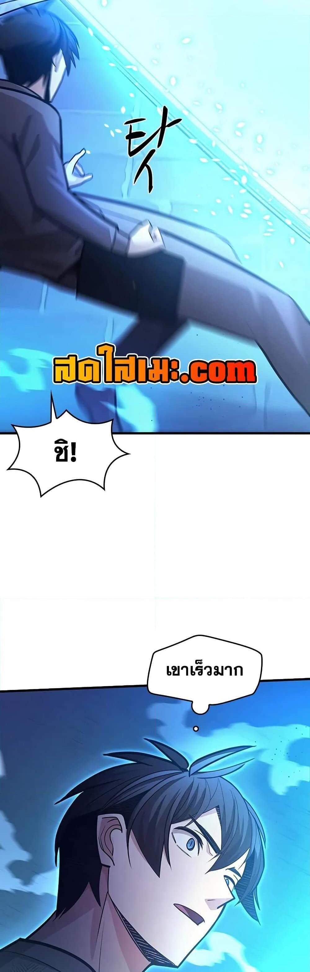The Tutorial is Too Hard โลกฝึกสอนสุดโหดร้าย แปลไทย