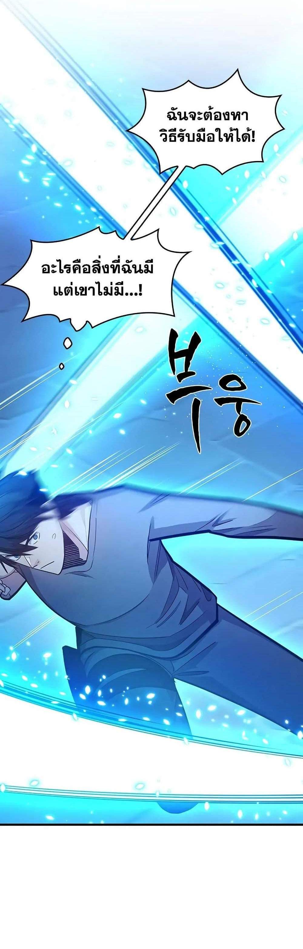 The Tutorial is Too Hard โลกฝึกสอนสุดโหดร้าย แปลไทย