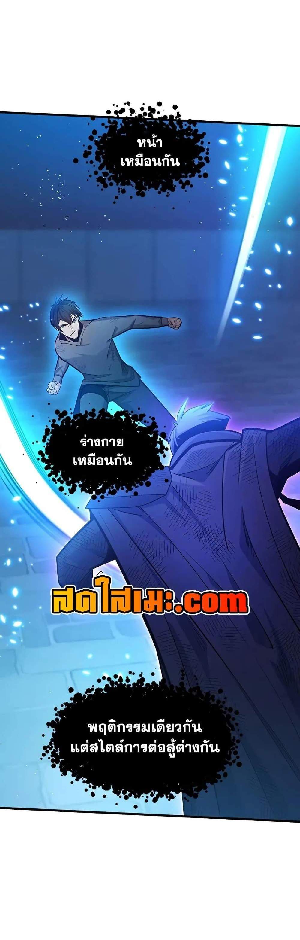 The Tutorial is Too Hard โลกฝึกสอนสุดโหดร้าย แปลไทย
