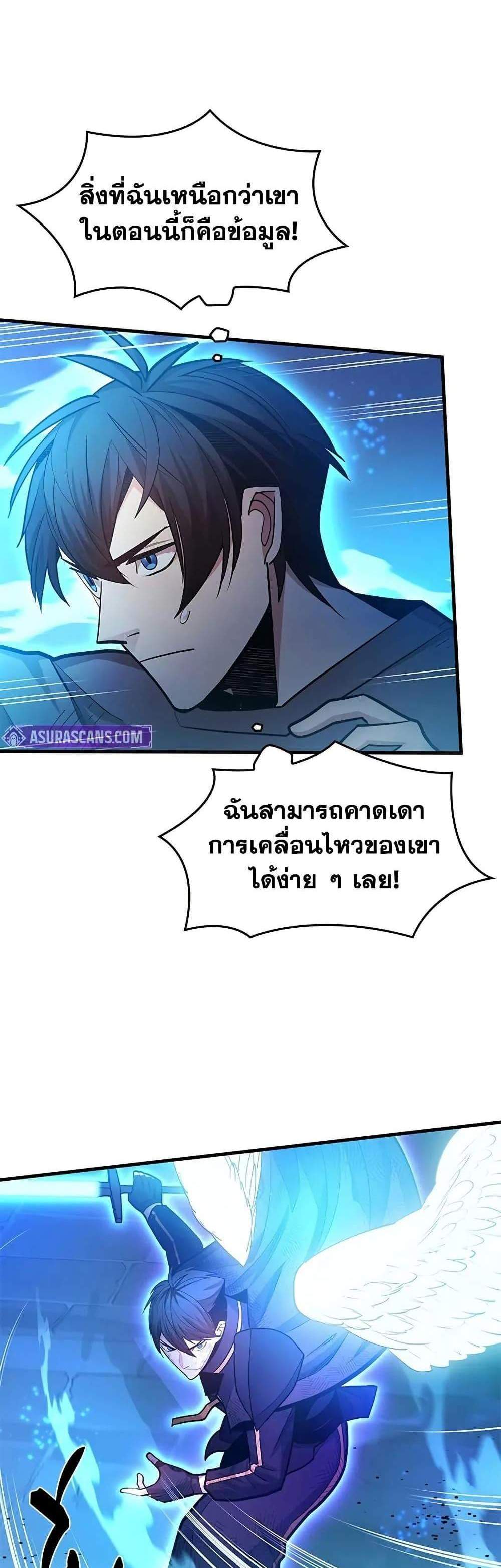 The Tutorial is Too Hard โลกฝึกสอนสุดโหดร้าย แปลไทย