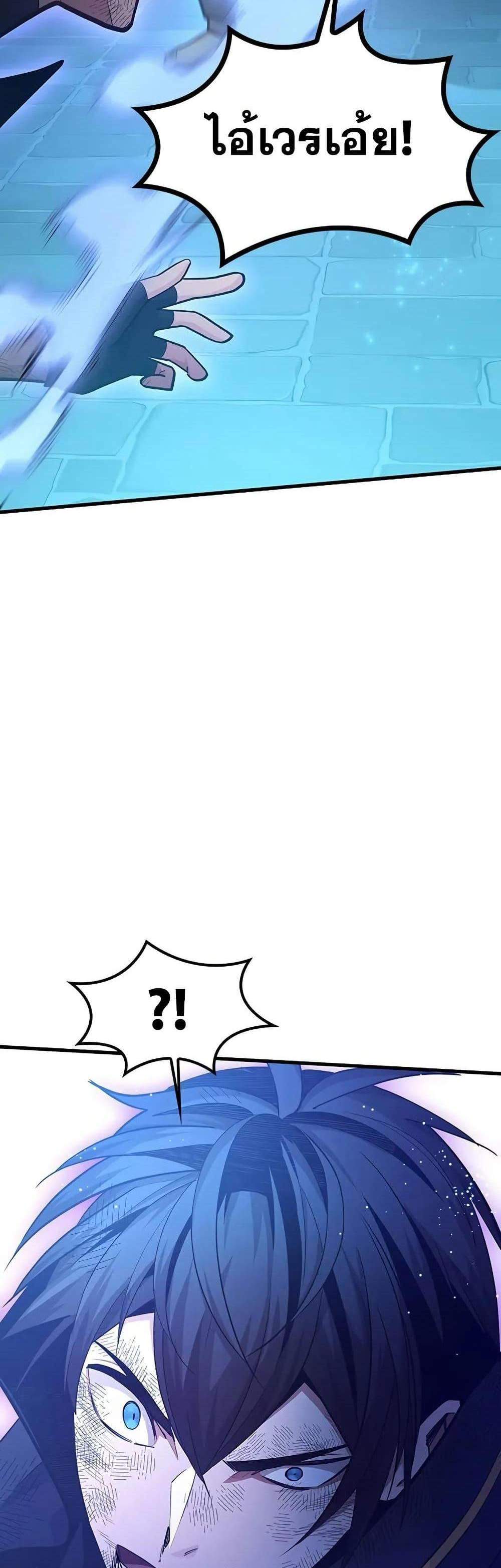 The Tutorial is Too Hard โลกฝึกสอนสุดโหดร้าย แปลไทย