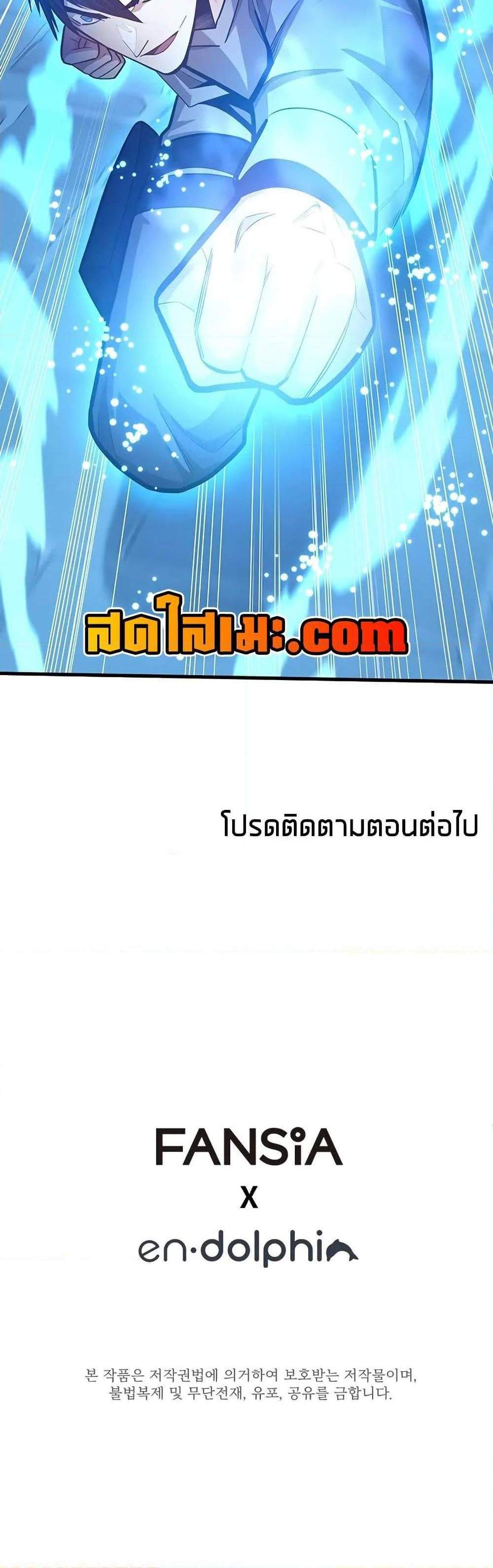 The Tutorial is Too Hard โลกฝึกสอนสุดโหดร้าย แปลไทย