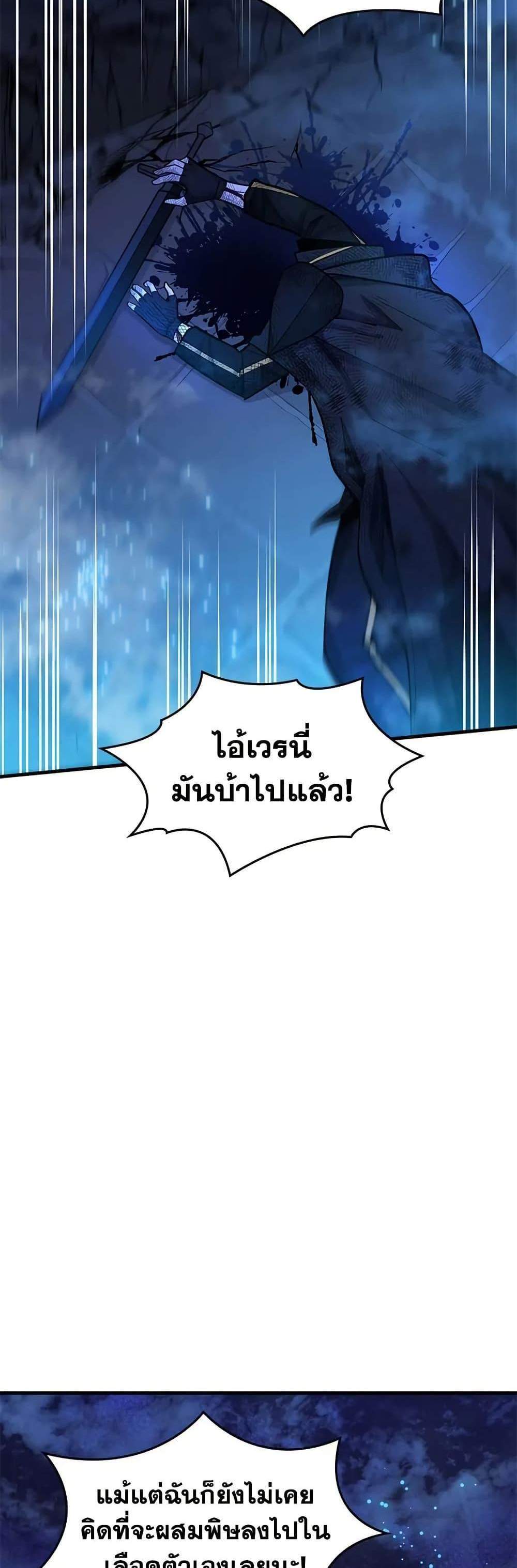 The Tutorial is Too Hard โลกฝึกสอนสุดโหดร้าย แปลไทย