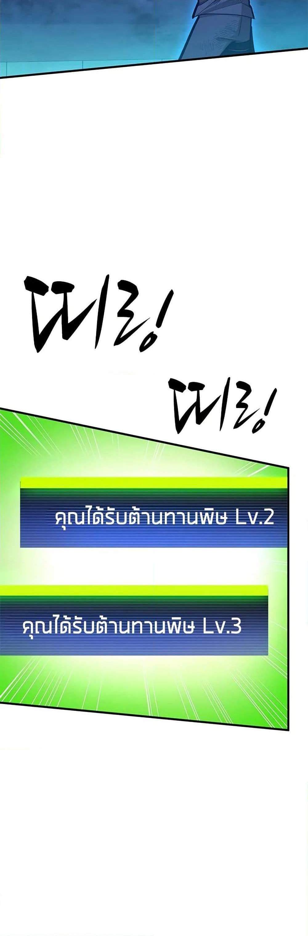 The Tutorial is Too Hard โลกฝึกสอนสุดโหดร้าย แปลไทย