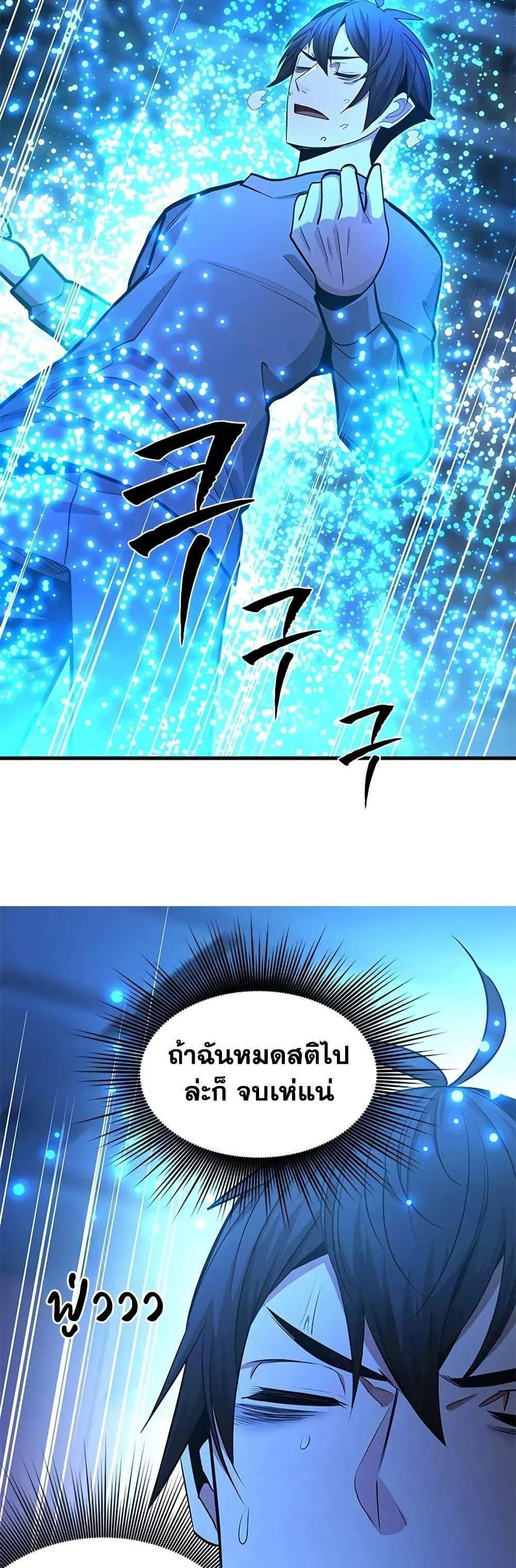 The Tutorial is Too Hard โลกฝึกสอนสุดโหดร้าย แปลไทย