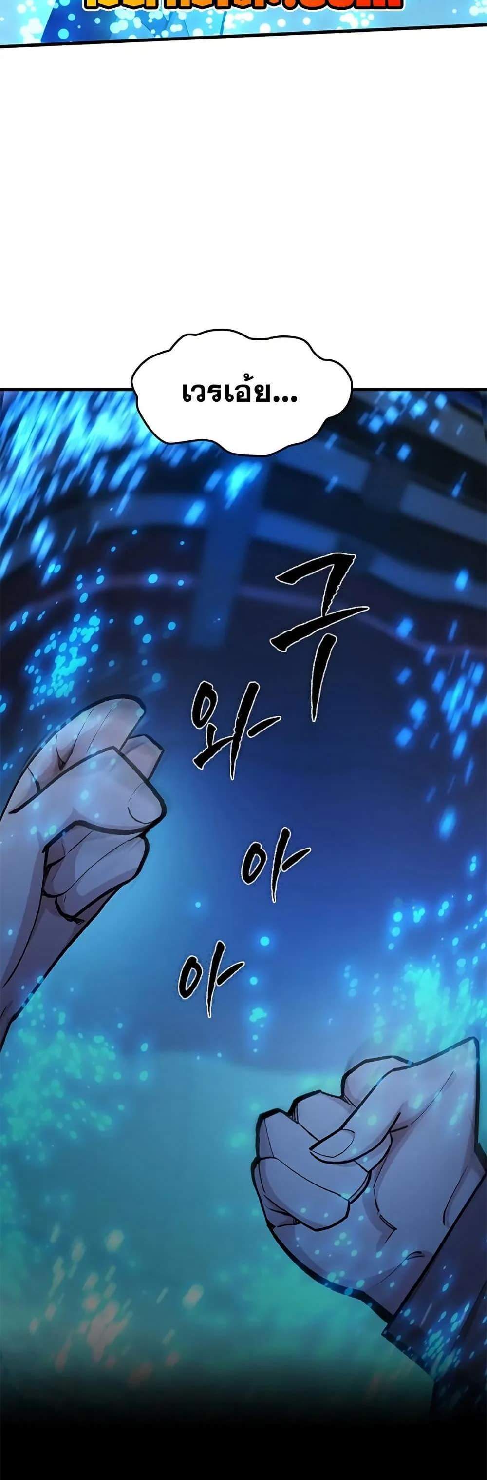 The Tutorial is Too Hard โลกฝึกสอนสุดโหดร้าย แปลไทย