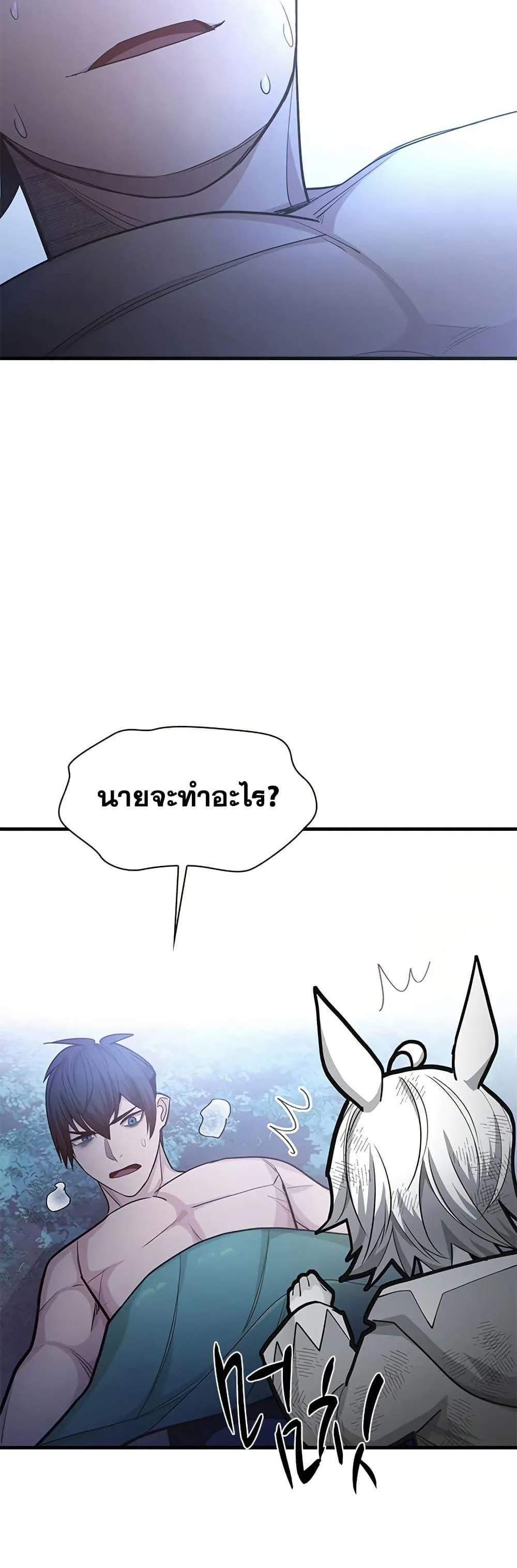 The Tutorial is Too Hard โลกฝึกสอนสุดโหดร้าย แปลไทย