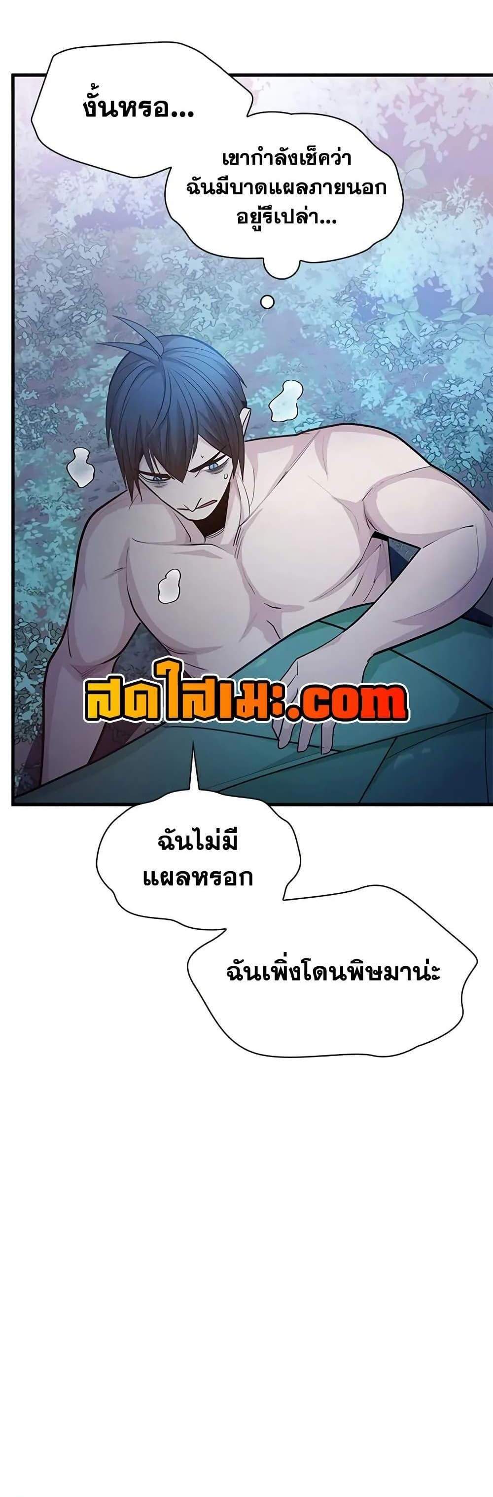 The Tutorial is Too Hard โลกฝึกสอนสุดโหดร้าย แปลไทย