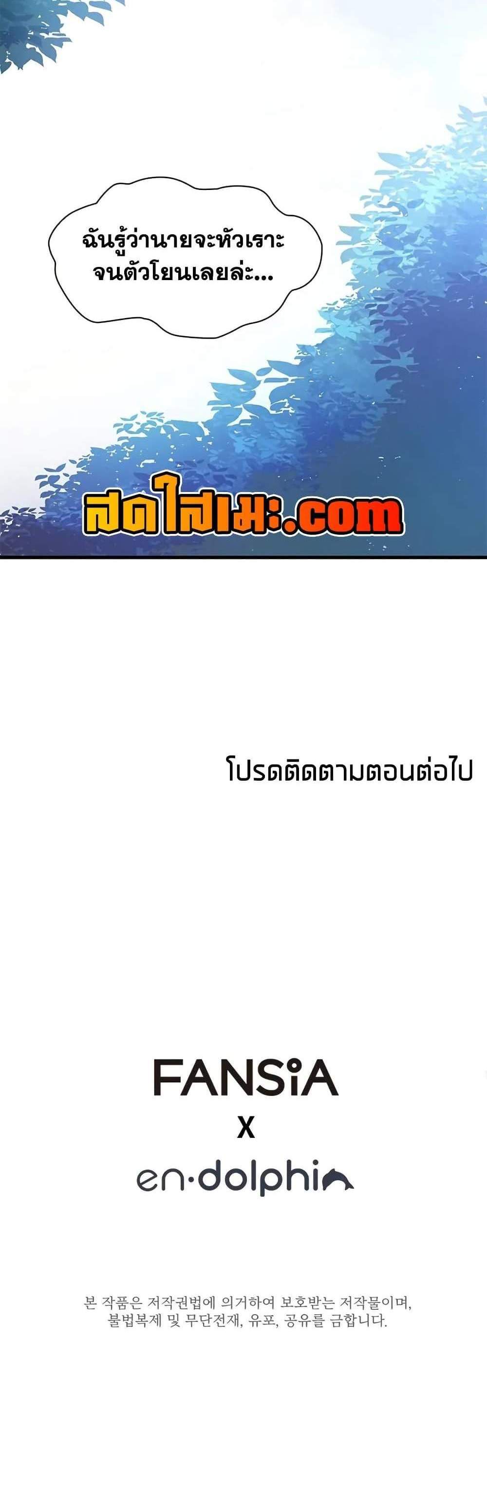 The Tutorial is Too Hard โลกฝึกสอนสุดโหดร้าย แปลไทย
