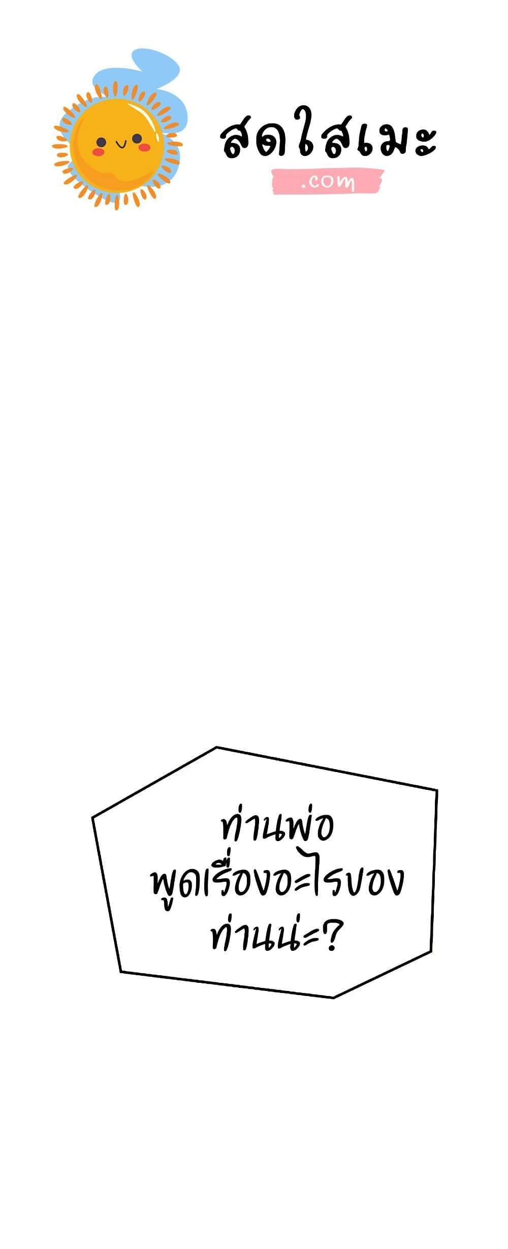 Absolute Regression แปลไทย