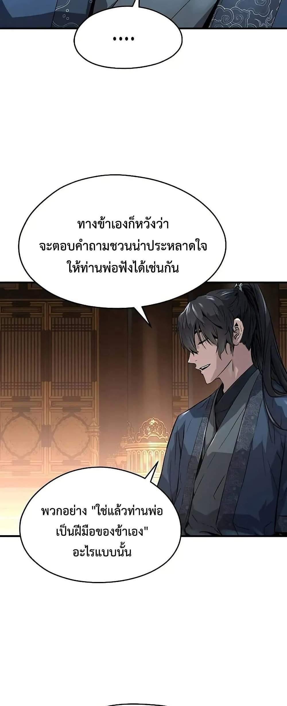 Absolute Regression แปลไทย