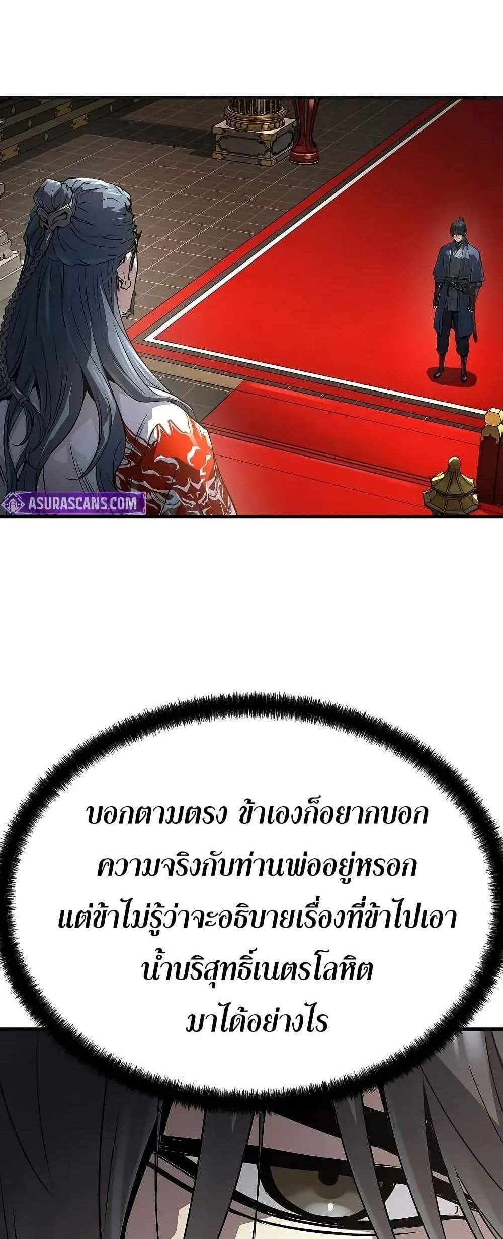 Absolute Regression แปลไทย